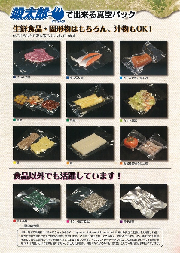 sutaro (1).jpg